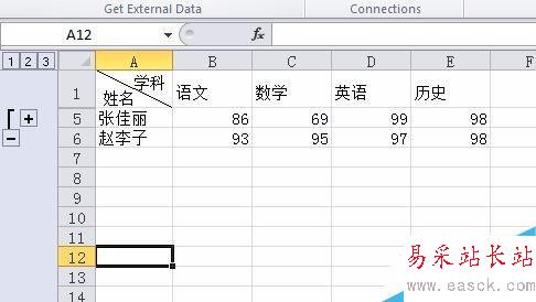 excel分組功能