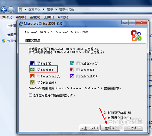 excel打不開怎么辦