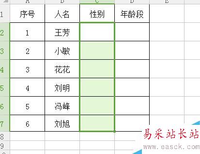 excel中下拉菜單該怎么做？