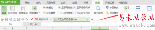 如何鎖定Excel表頭？
