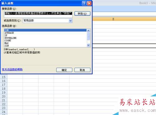 excel中公式和函數的使用