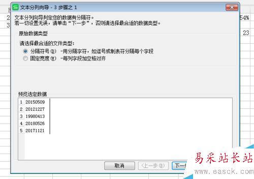 如何規(guī)范excel單元格里的日期格式?