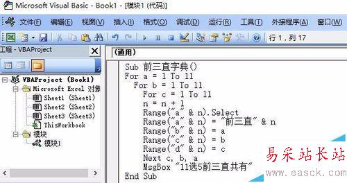 excel生成11選5前三直字典