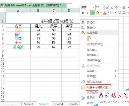 Excel中的表格怎么把字打在正中間？