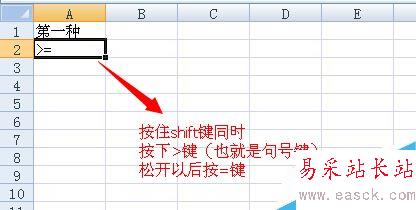 Excel大于等于號怎么打?Excel大于等于號輸入方法