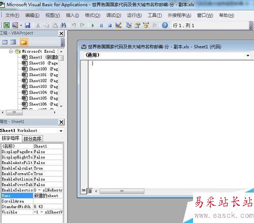 如何快速合并單個excel表中的多個sheet的工作頁