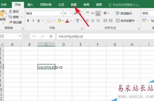 使用Excel分列數據？
