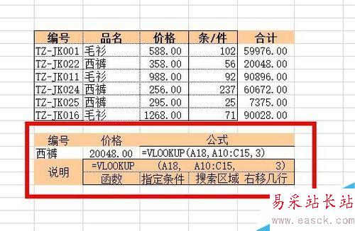 Excel中如何按照垂直方向搜索區域?