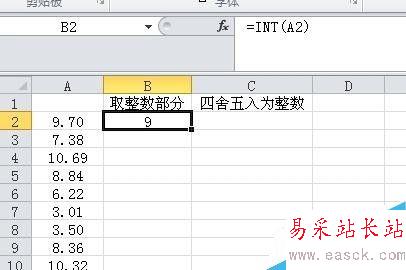 excel取整函數如何使用