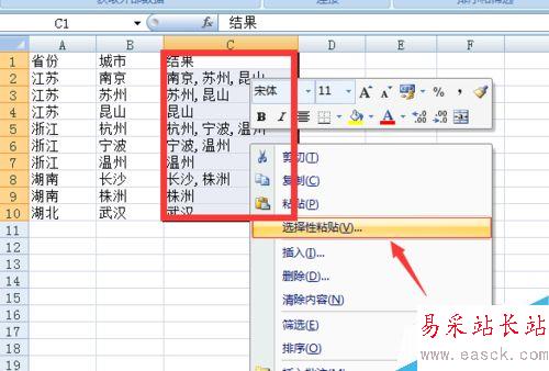 教你如何合并excel中內(nèi)容相同的單元格