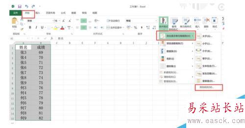 Excel如何設置間隔條紋顯示？