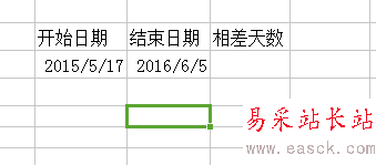 excel表格中如何計算兩個日期之間的天數?