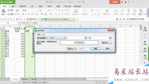 excel中如何將數據分類表示