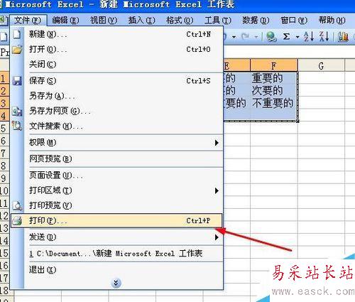 如何在excel打印指定的單元格內容？