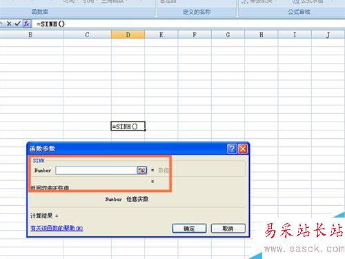 如何在EXCEL表格中使用SINH函數(shù)