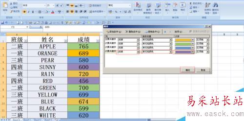 Excel 2007中怎樣按填充顏色排序