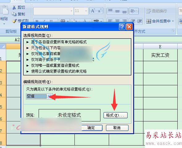 excel單元格為空值時顯示紅色效果的設置方法