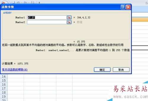 excel中公式和函數的使用