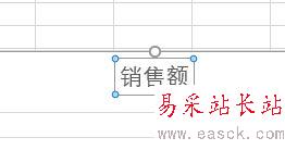 Excel2016怎么編輯圖表?Excel2016編輯圖表教程