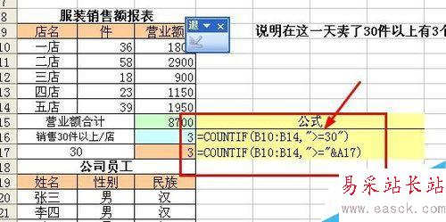 如何在excel中計算滿足條件的單元格人個數？