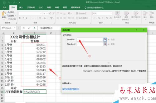 Excel不用加減乘除算平均數，即AVERAGE公式應用