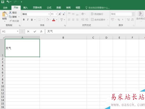 Excel2016文字怎么豎排?Excel2016文字豎向排列方法