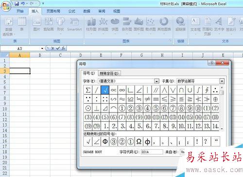 如何在Excel表格內(nèi)在方框內(nèi)打鉤