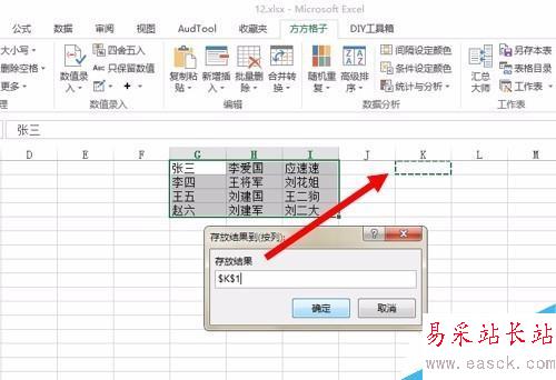 如何用excel實現(xiàn)考場快速隨機點名操作?