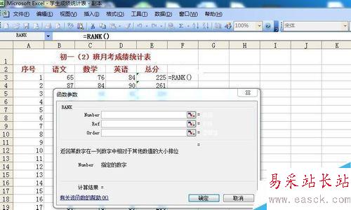 電子表格數據如何求和?RANK如何排名次?