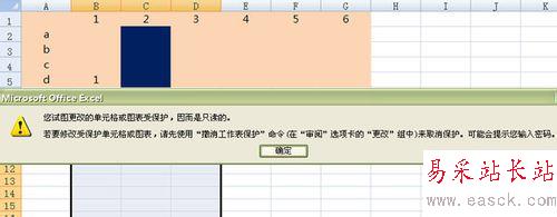 Excel工作表保護設置