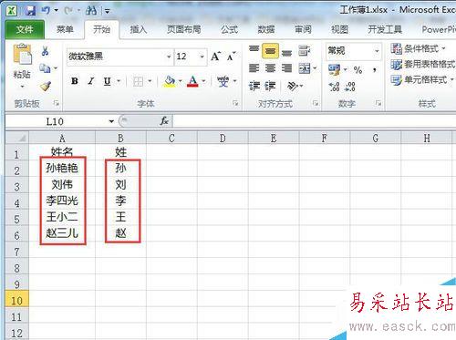 如何給excel表單元格的內(nèi)容進(jìn)行拆分的方法