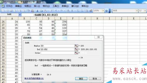 電子表格數據如何求和?RANK如何排名次?