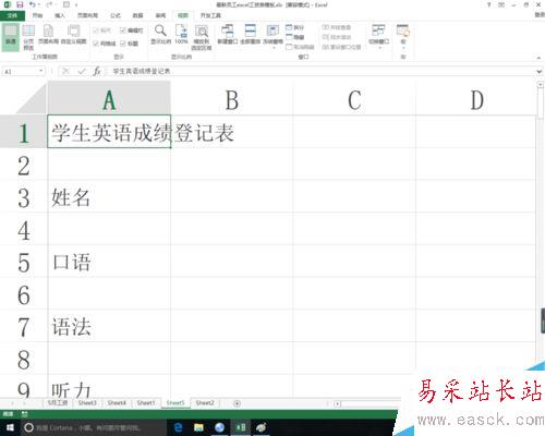 解決excel排序功能無法擴展選區(qū)