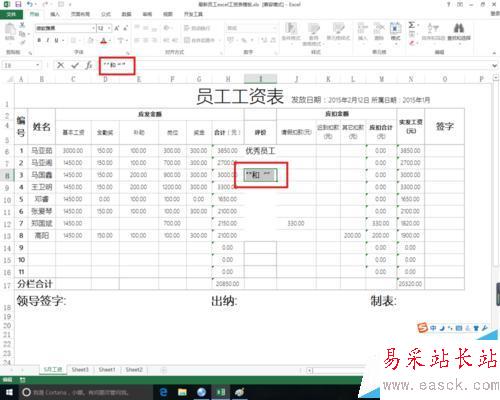 excel使用if函數快速設置篩選條件顯示