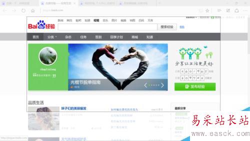 如何使用excel中的屏幕截圖功能