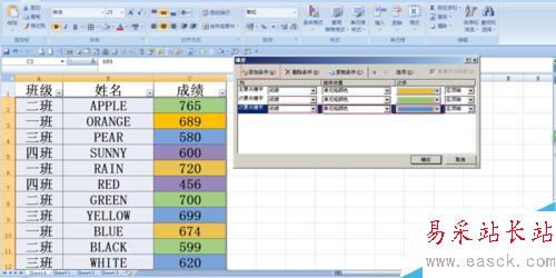 Excel 2007中怎樣按填充顏色排序