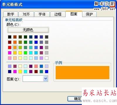 進入圖案設置背景顏色