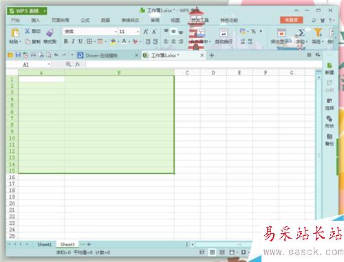 EXCEL表格粘貼時(shí)怎樣才能保持列寬不變？