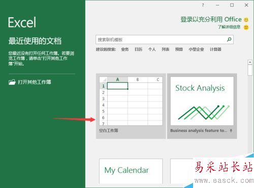 Excel2016如何恢復默認設置?Excel2016快速訪問工具欄到默認狀態