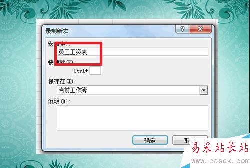 Excel如何錄制并運行宏
