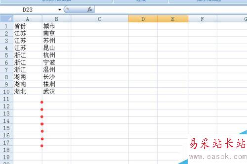 教你如何合并excel中內(nèi)容相同的單元格