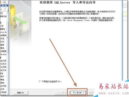 怎樣將EXCEL數據表導入到SQL中?
