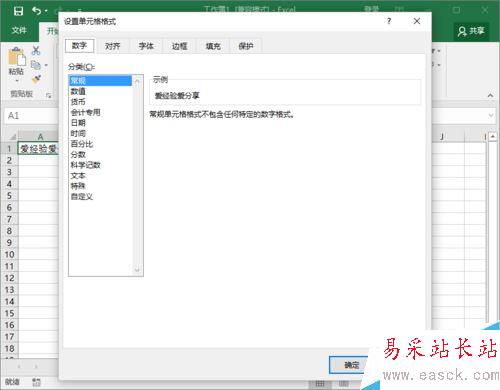 Excel2016一個單元格怎么分成兩行?Excel2016單元格分行教程