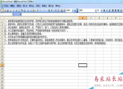 EXCEL怎么導(dǎo)入.txt文件？