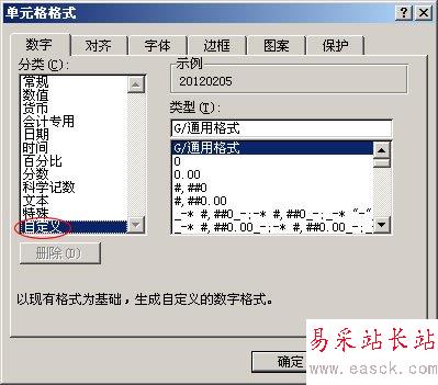選擇自定義