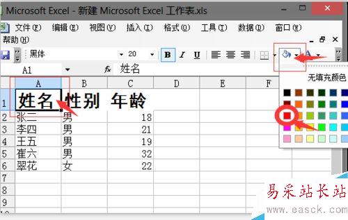 如何讓Excel表格內容更加一目了然