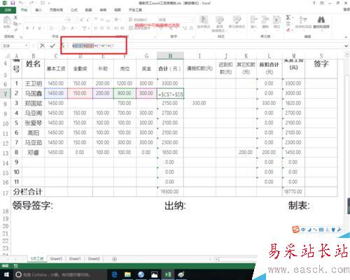 excel中絕對引用與相對引用的快速切換