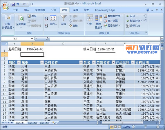 Excel教程 怎樣通過(guò)日期區(qū)域查詢外部數(shù)據(jù)
