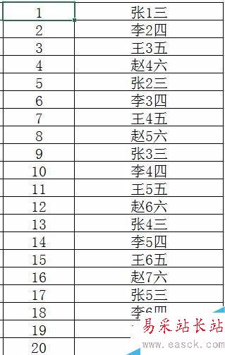 Excel中如何實現滾動抽獎