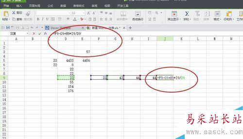 如何運用excel里面的簡單公式,應用公式